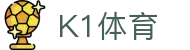 k1体育·(中国)官方网站-十年品牌