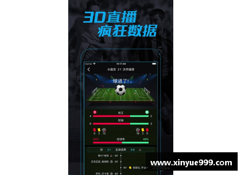 魔球韵律：足球风采音乐辑