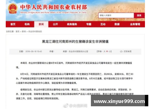 曼城球员确诊：足坛疫情引发关注